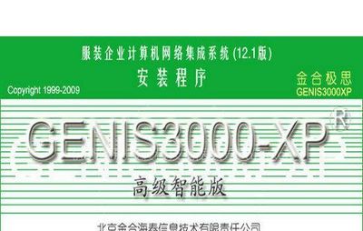 金合极思2009服装CAD系统 高效设计与数据交换的完美结合