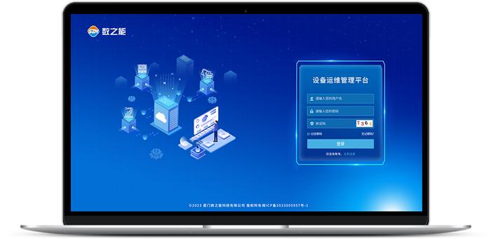 选煤厂煤泥水处理自动加药设备远程监控维护系统