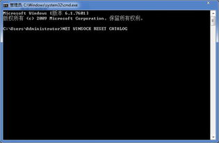 新萝卜家园Win7系统提示“未能连接一个Windows服务”的解决方法与预防措施